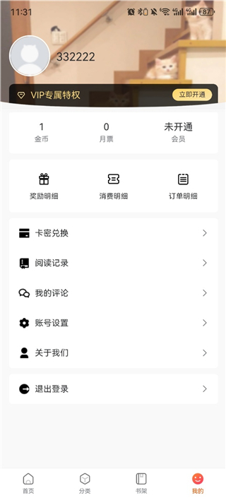漫蛙app界面：题材标签页